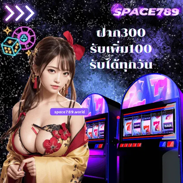 space789 ทางเข้า